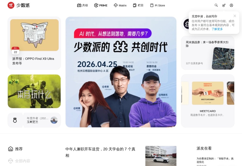 少数派