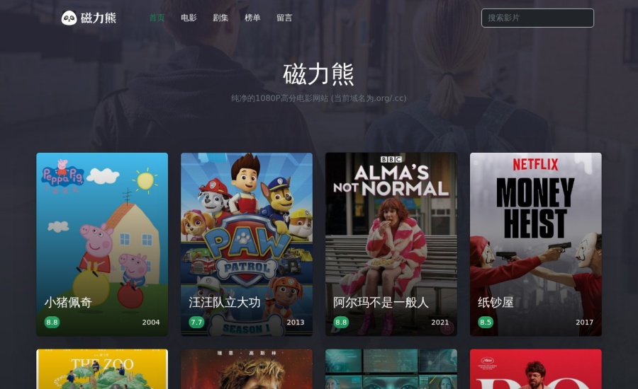 磁力熊