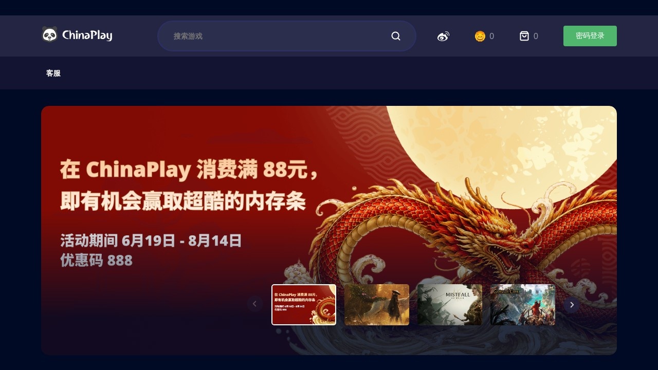 China Play