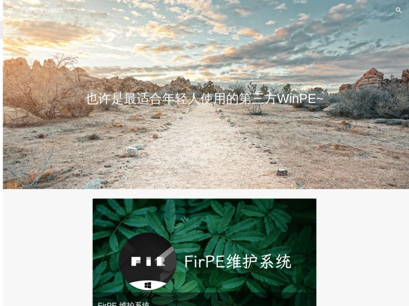 FirPE