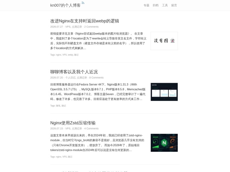IP 地址修改器(IPTools)