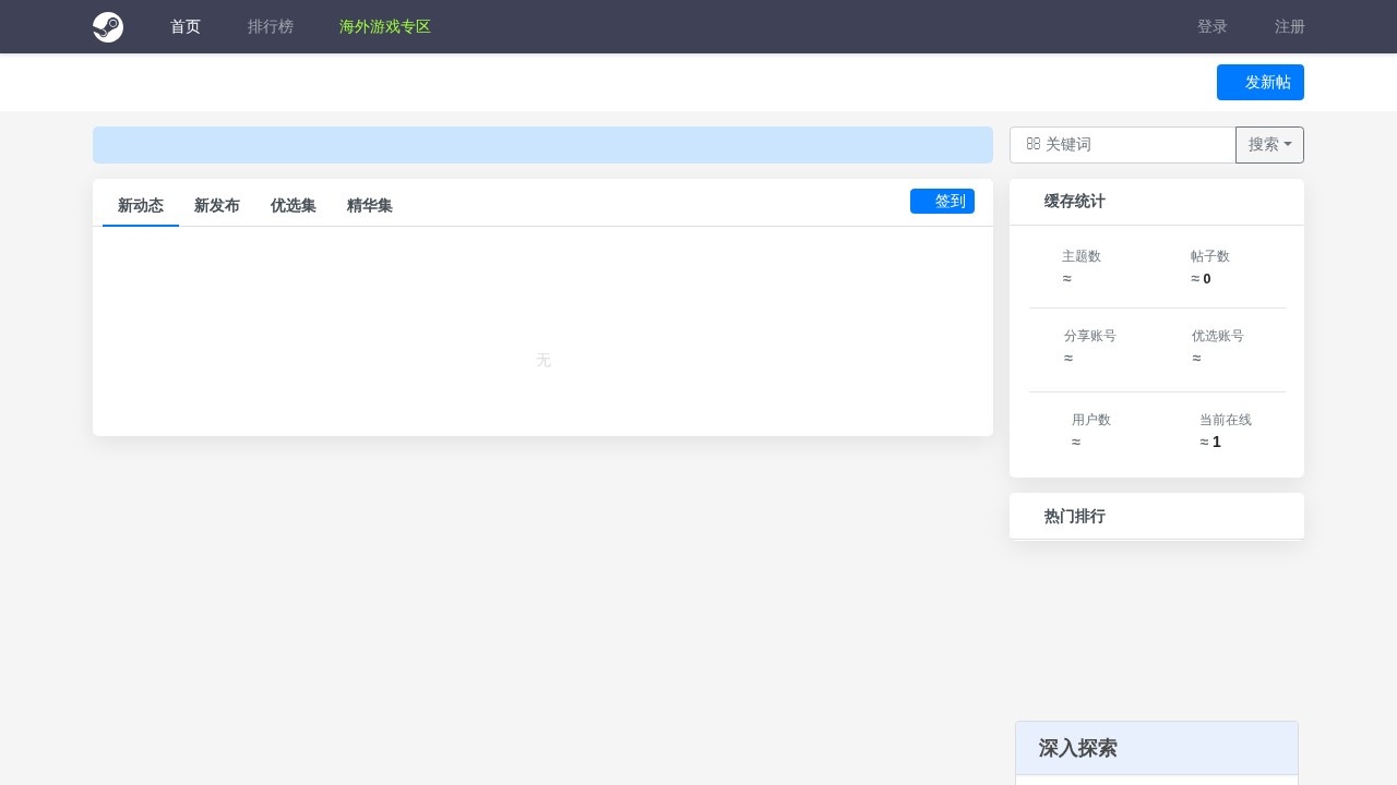 离线啦