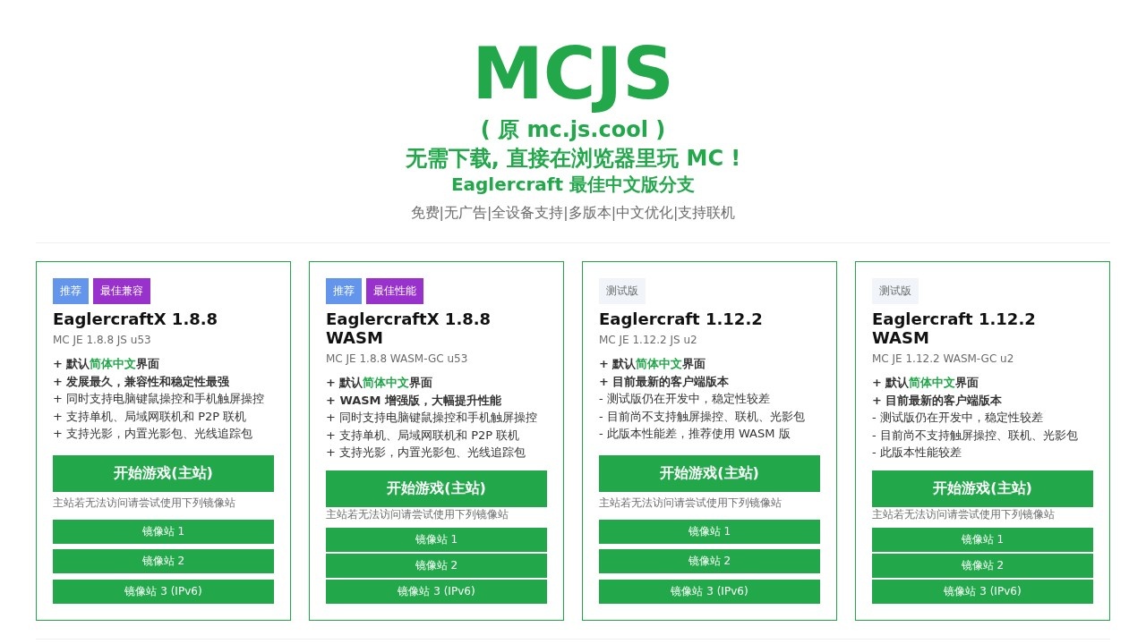 MCJS