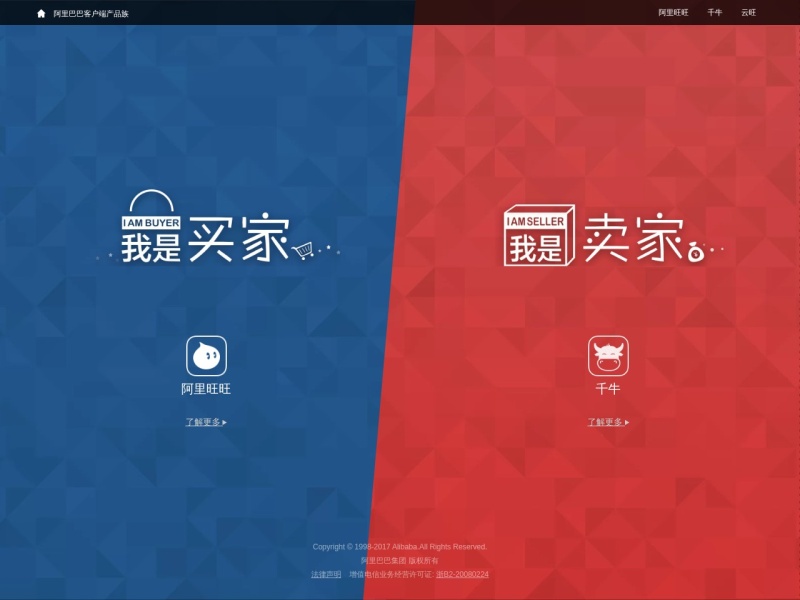 阿里旺旺