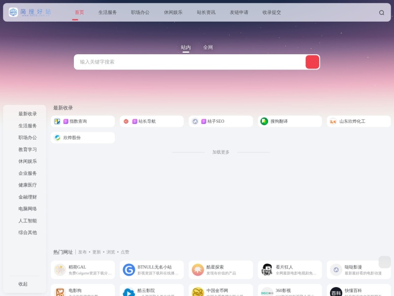 书签目录网