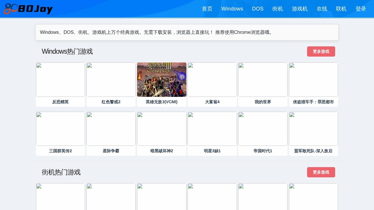 80joy在线玩游戏