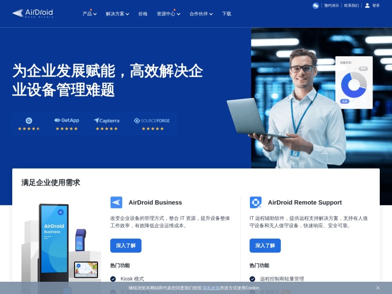 AirDroid