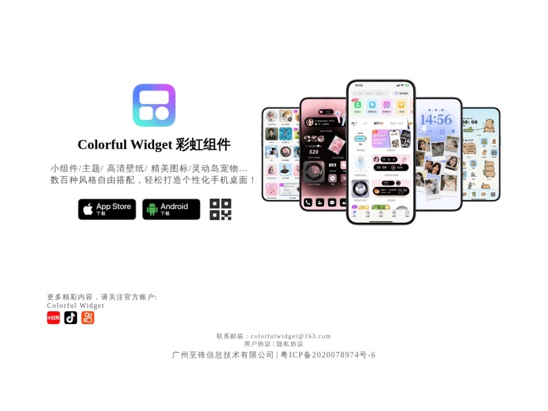 Colorful Widget