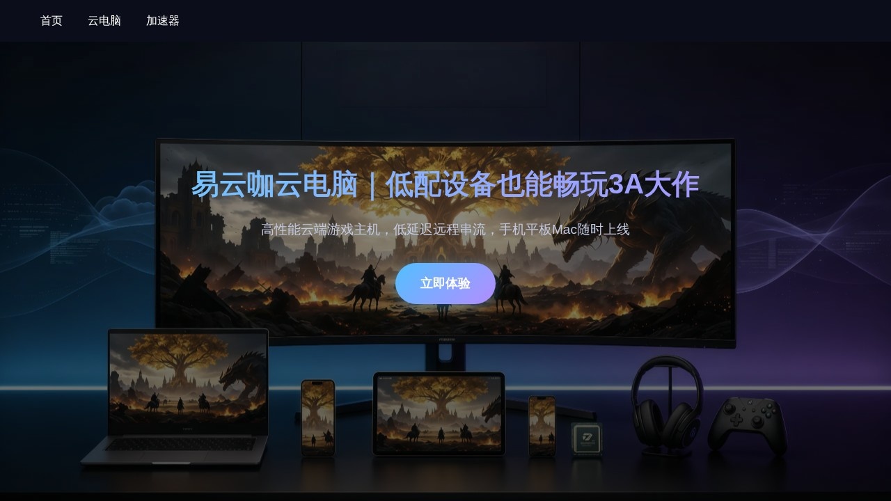 易云咖