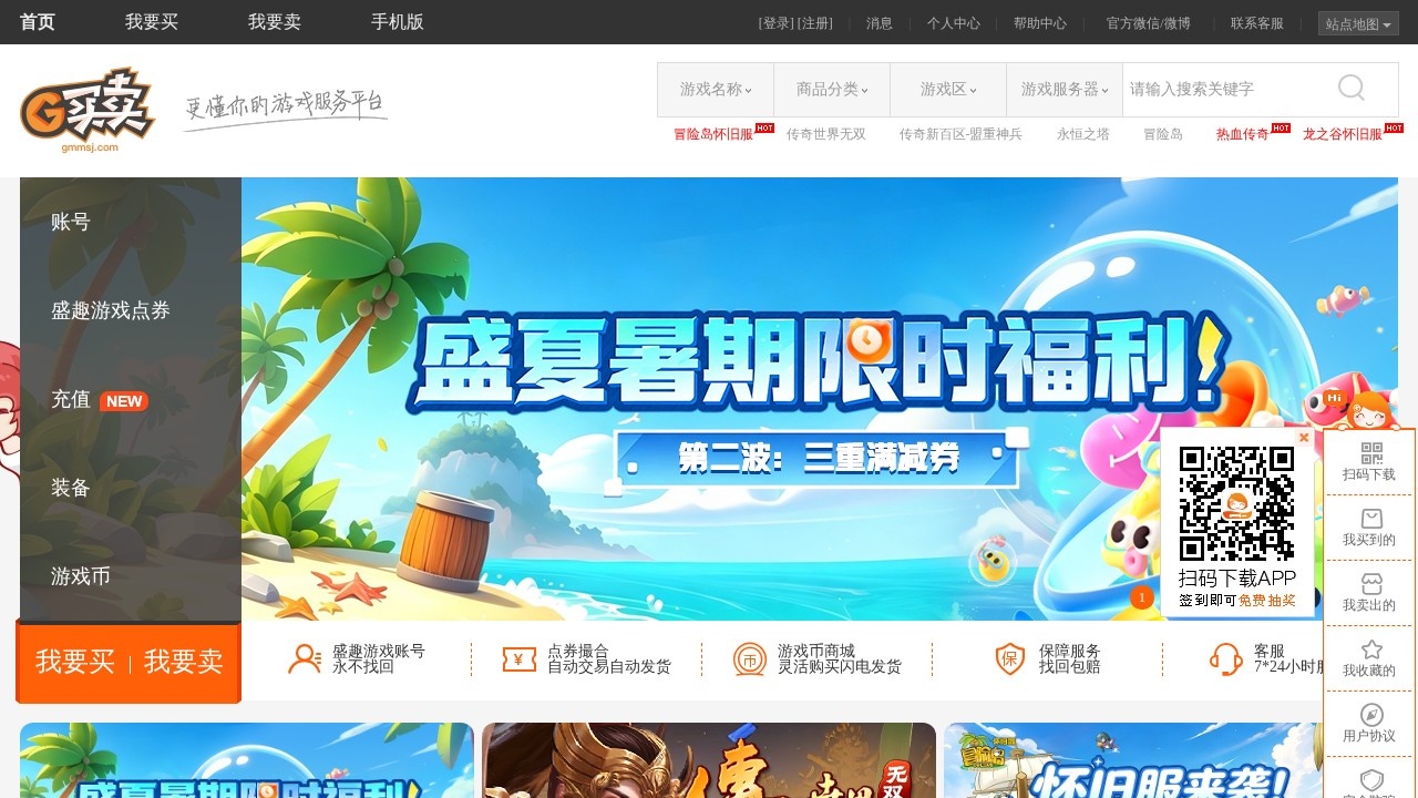 G买卖