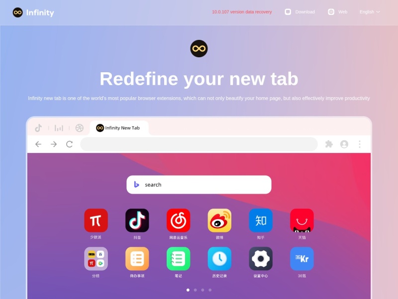 Infinity新标签页