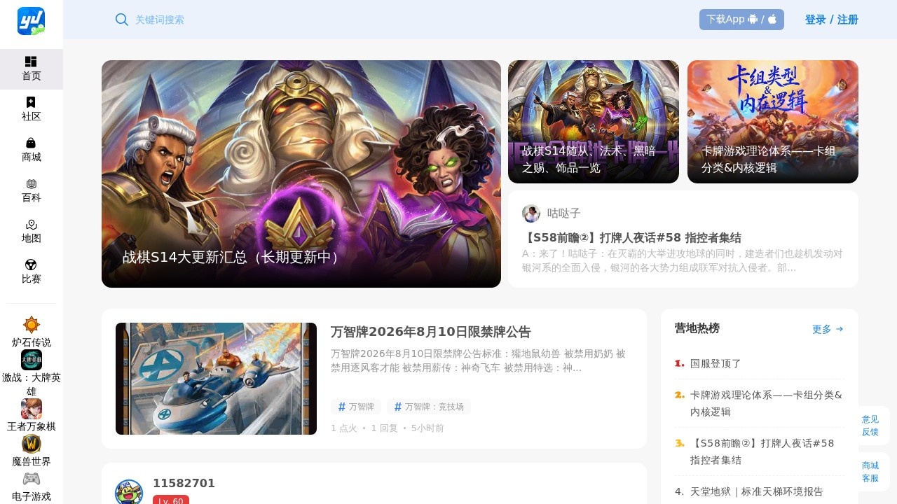 旅法师营地