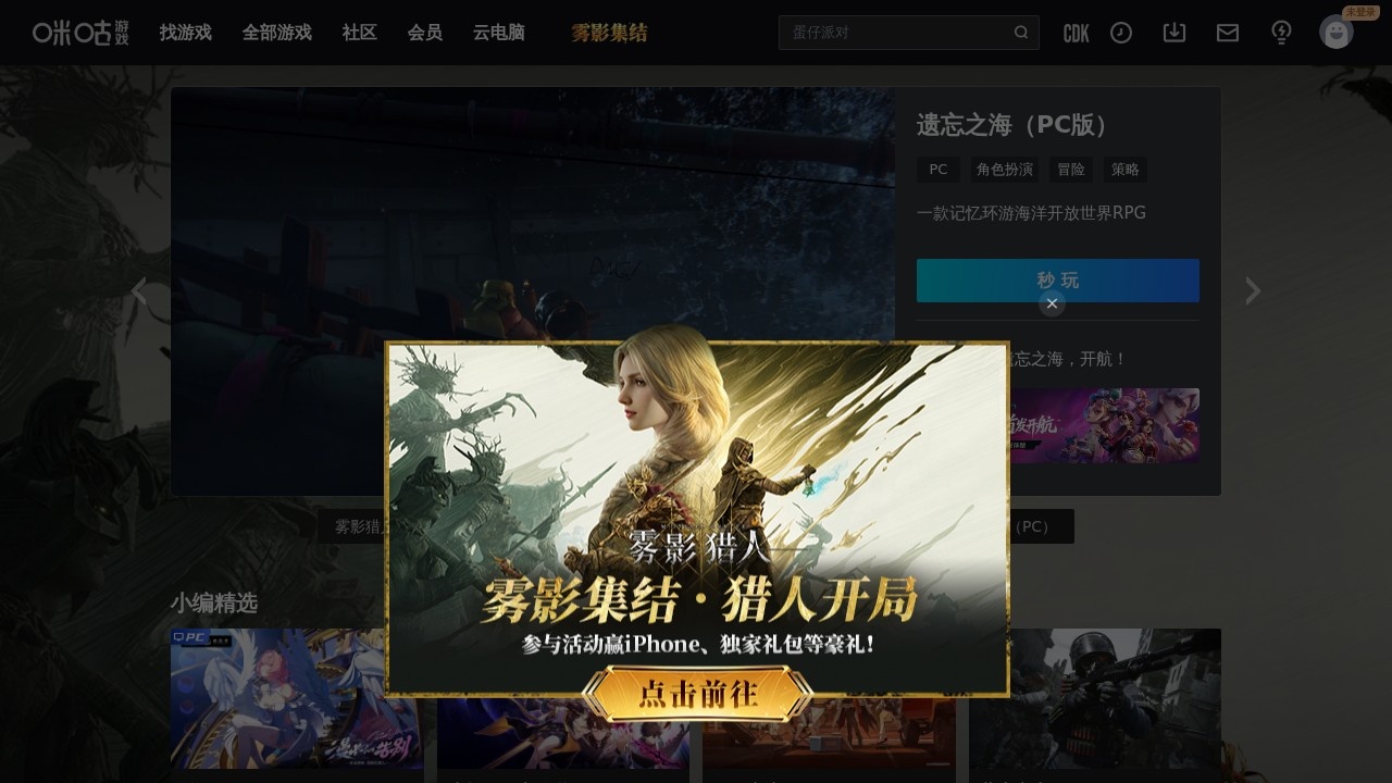咪咕快游