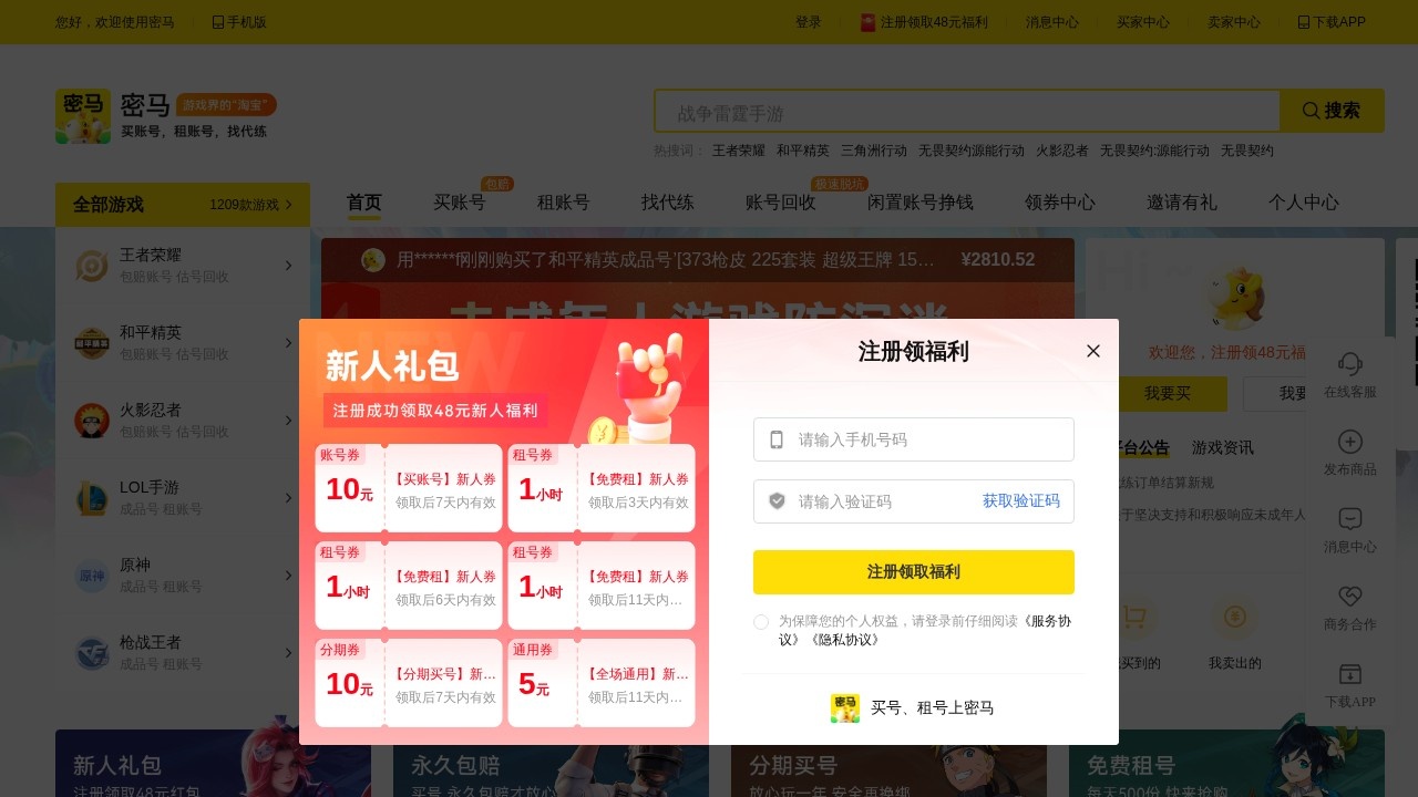 密马