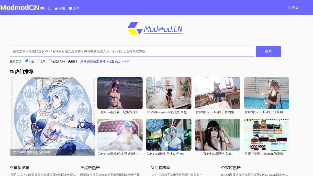 模组菜鸟网