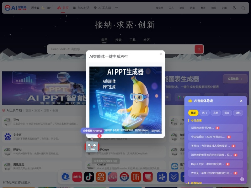AI智能体