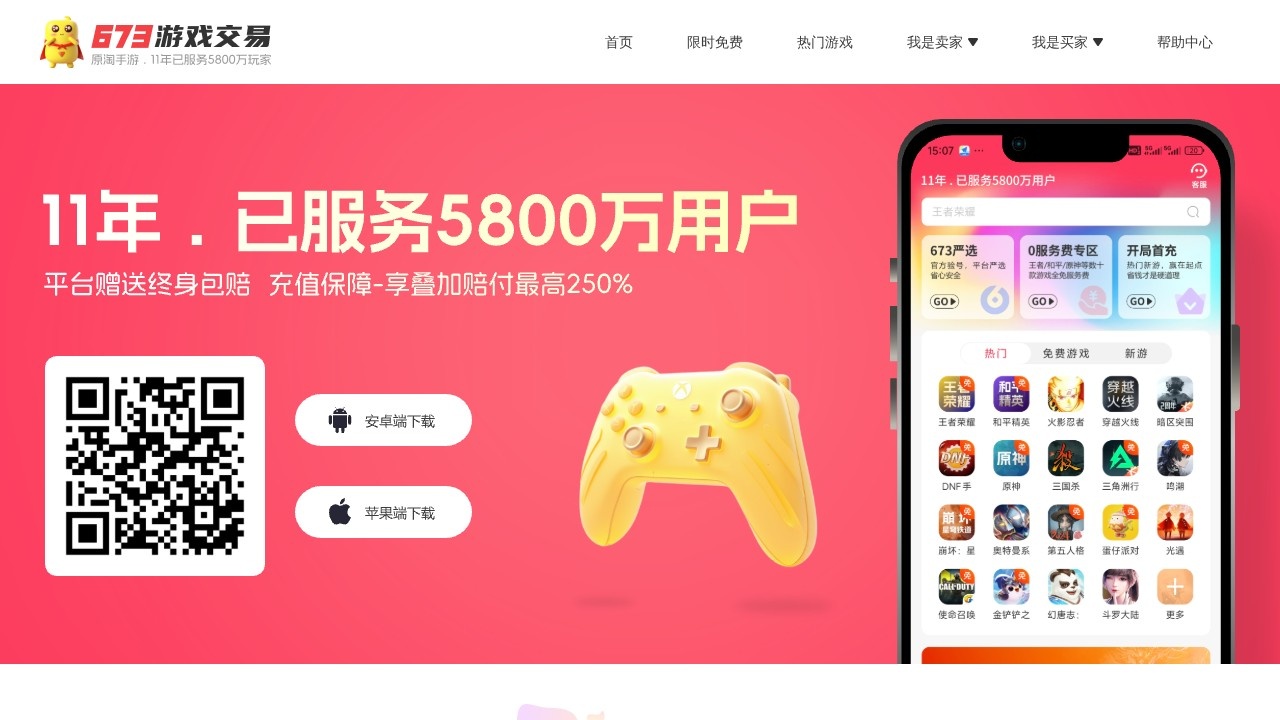 淘手游
