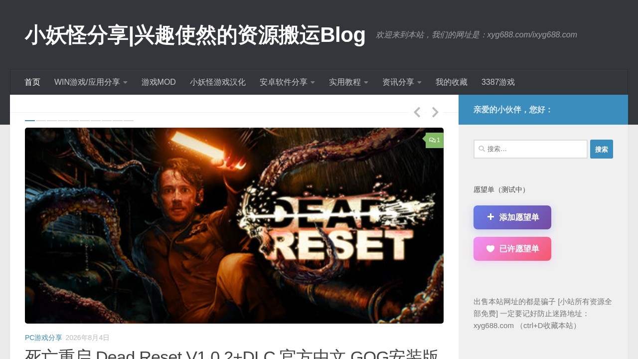 小妖怪分享