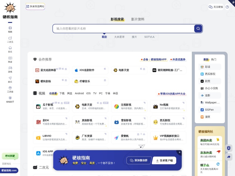 硬核指南
